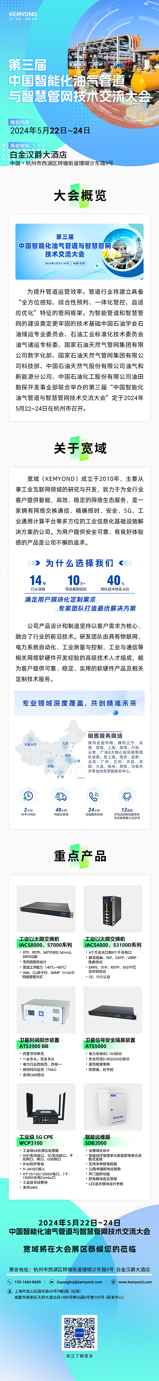 第三届油气管道.png