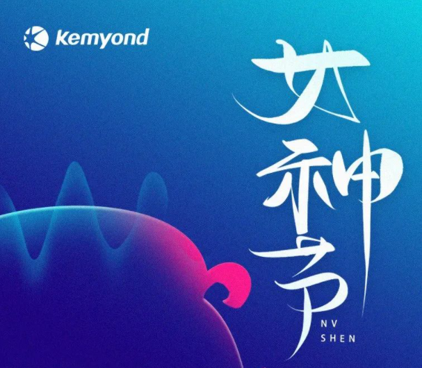 3.8女神节丨伟德体育祝所有女神们节日快乐！
