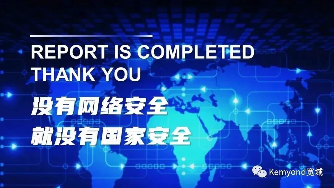 等保、分保、关保、密评 | 四道防线守护网络信息安全