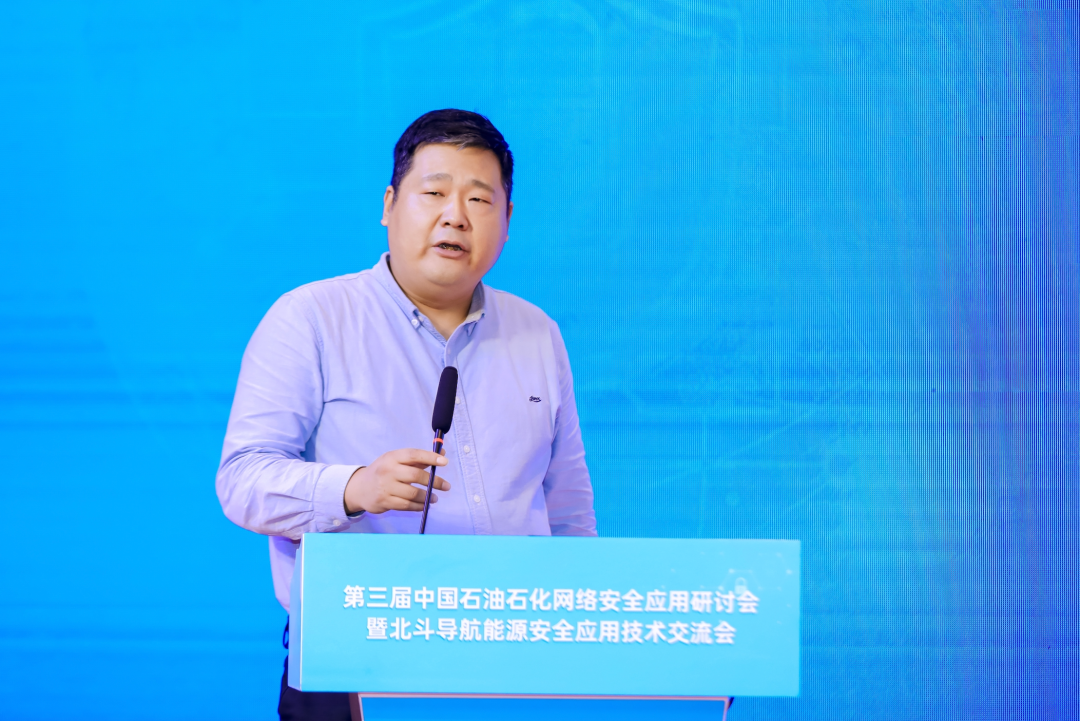 伟德体育亮相中国石油石化网络安全应用研讨会，助力行业数智化创新发展