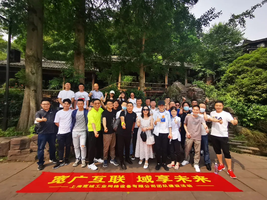 “上里古镇看美景，蒙顶山上寻茶境”宽域（成都）2021团建活动圆满落幕！