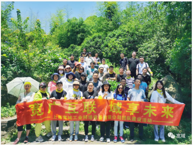 民国古道徒步行丨宽域（上海）2021莫干山团建活动成功举行！