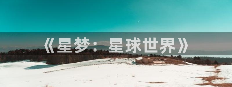 法国新宝GG官网
