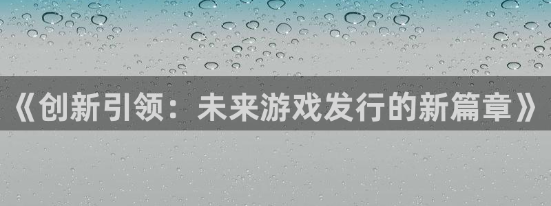 新宝GG官网是赌博么